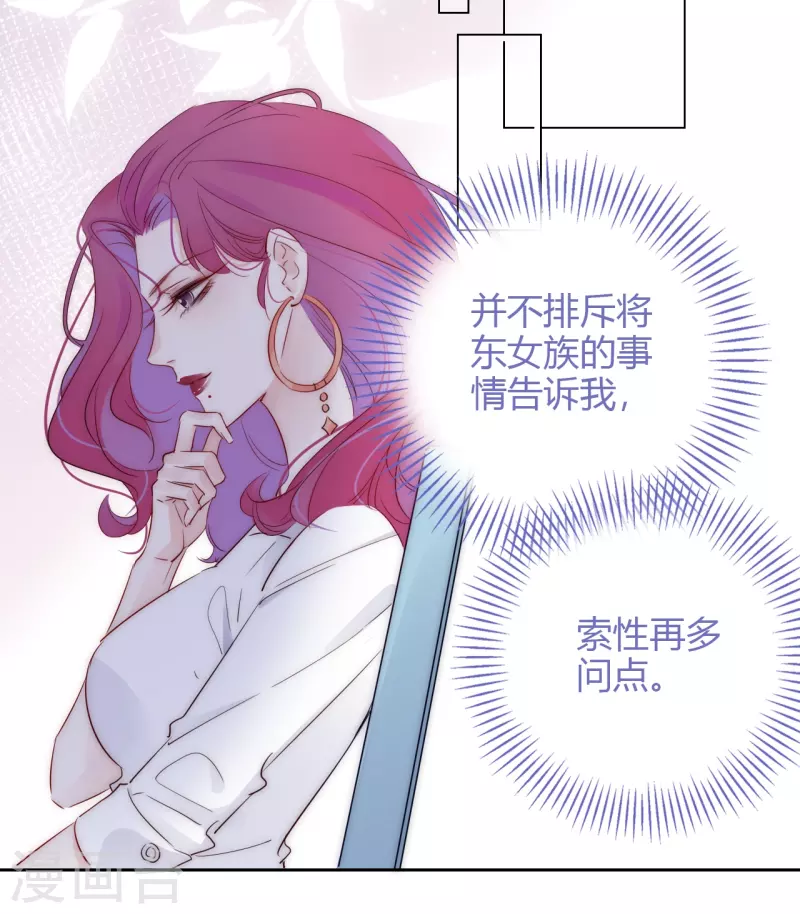 第5话 东女族的报复21