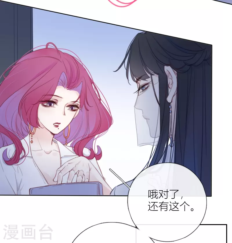第7话 包养？20