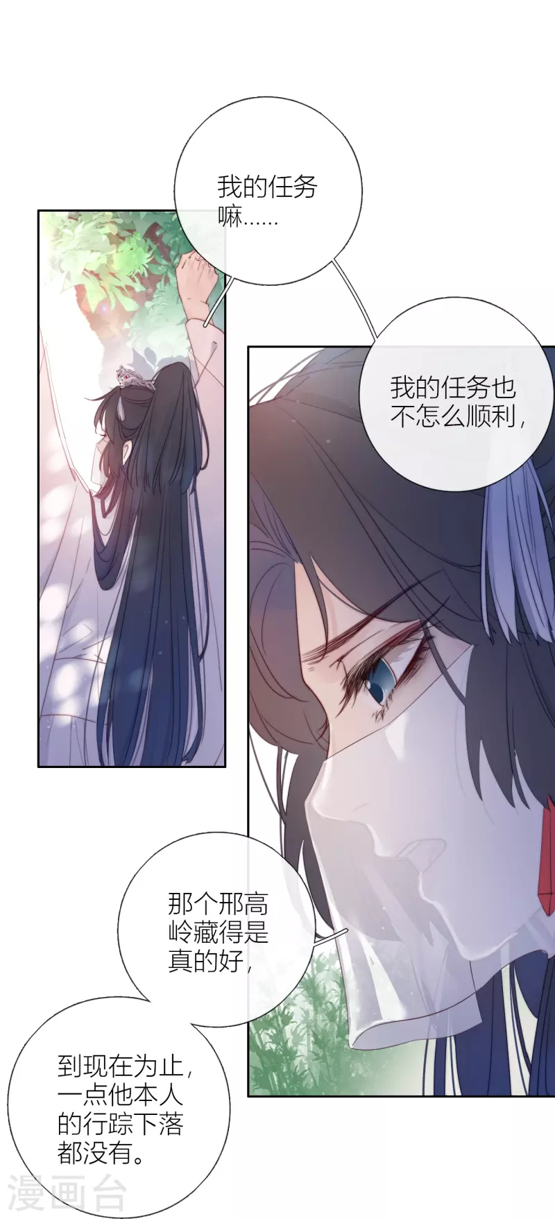 第7话 包养？14