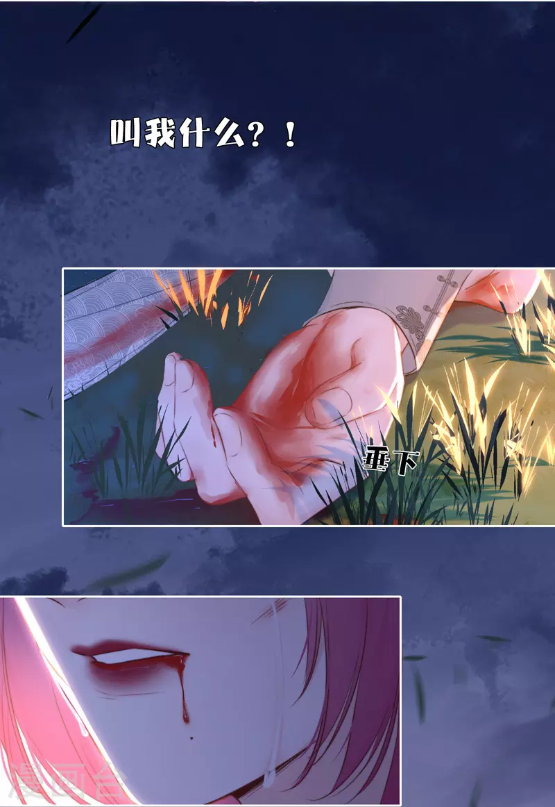 第82话 我爱所离（下）17