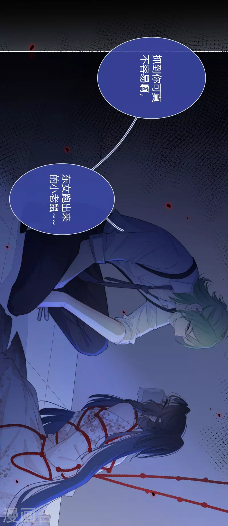 第16话 撑伞的“他”26