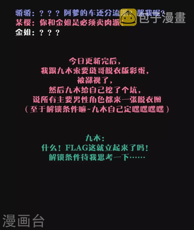 第67话流涟谷（上）33