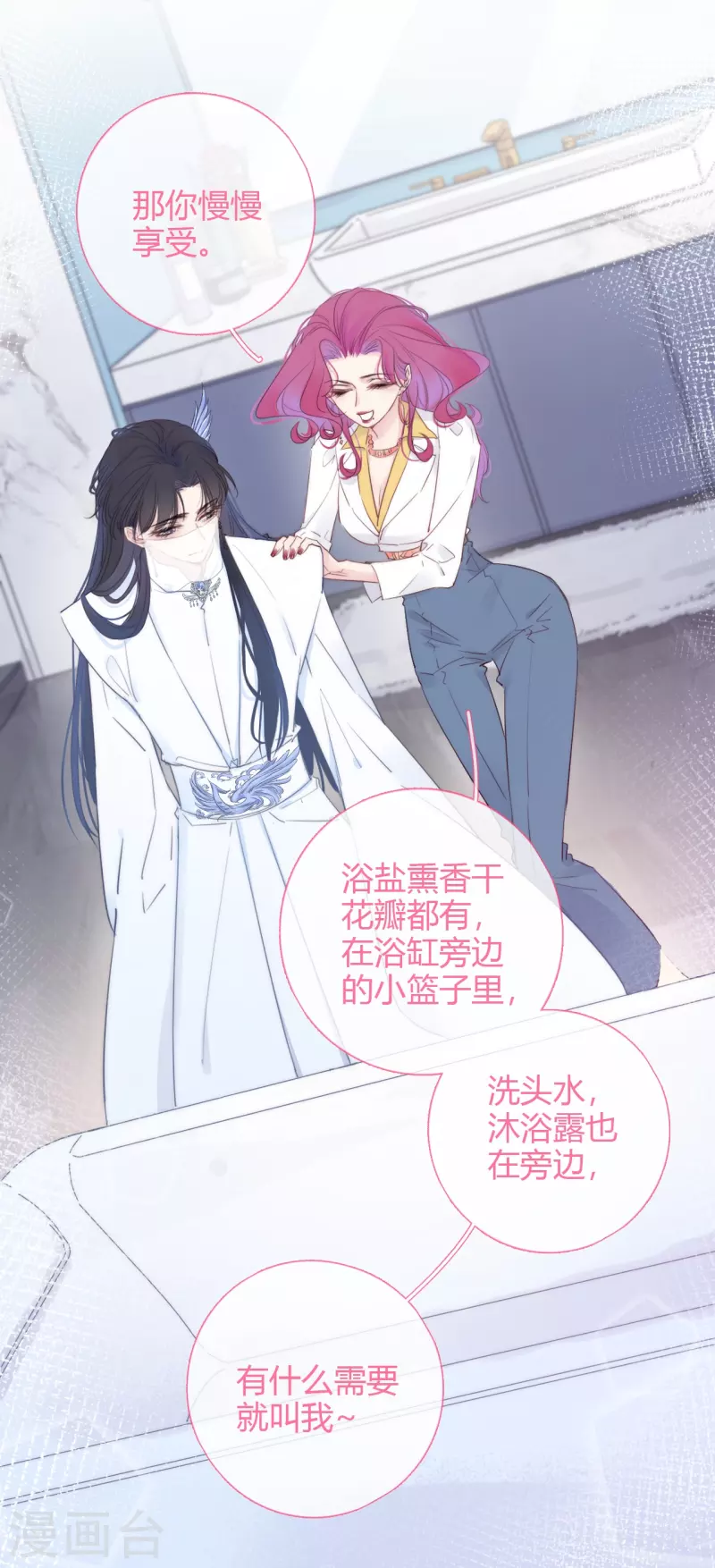 第4话 情趣？纱衣……20