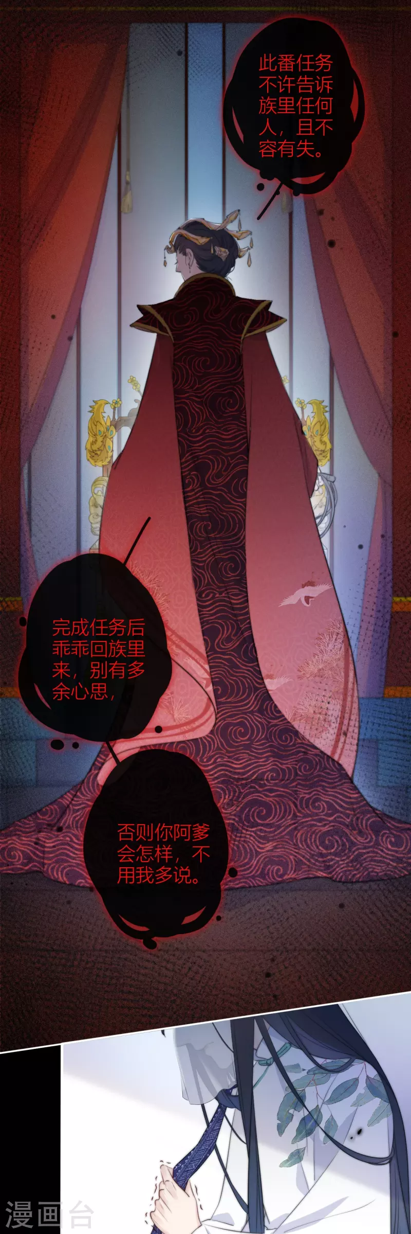 第10话 我决定娶你过门27