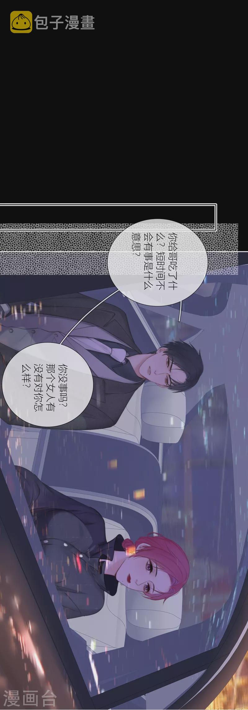 第85话 归路23