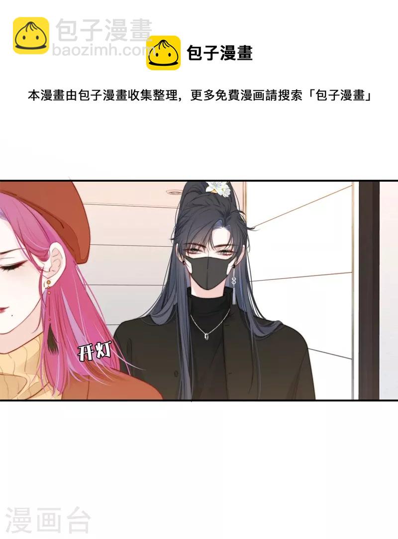 第38话 小狼狗（下）3