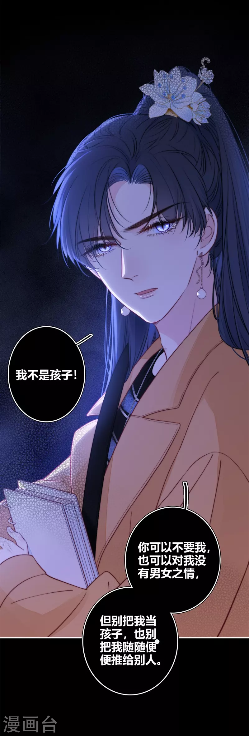 第45话 冷战（上）4