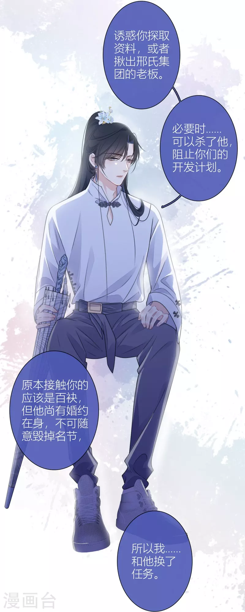 第30话 BOSS的试探30