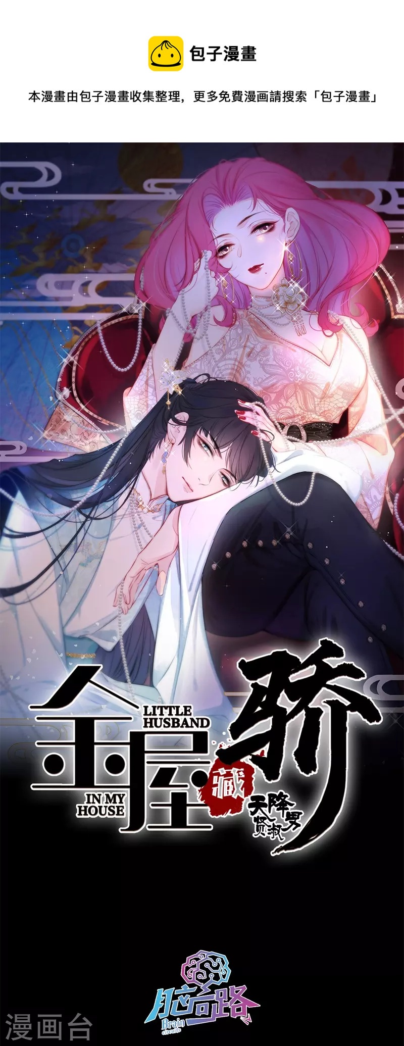 第28话 换装PLAY 下0