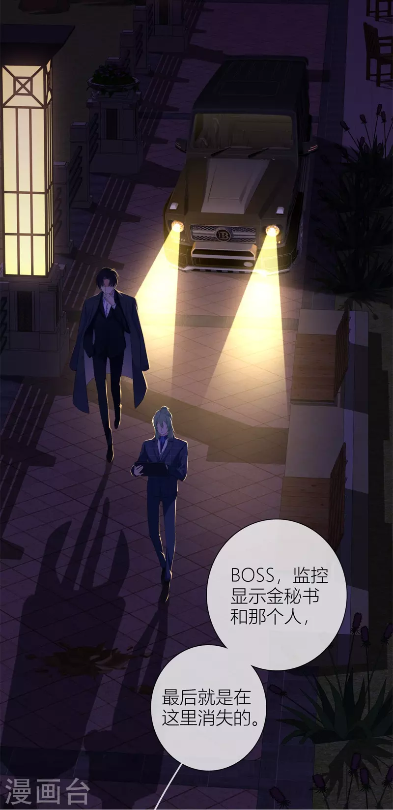 第55话真相（上）1