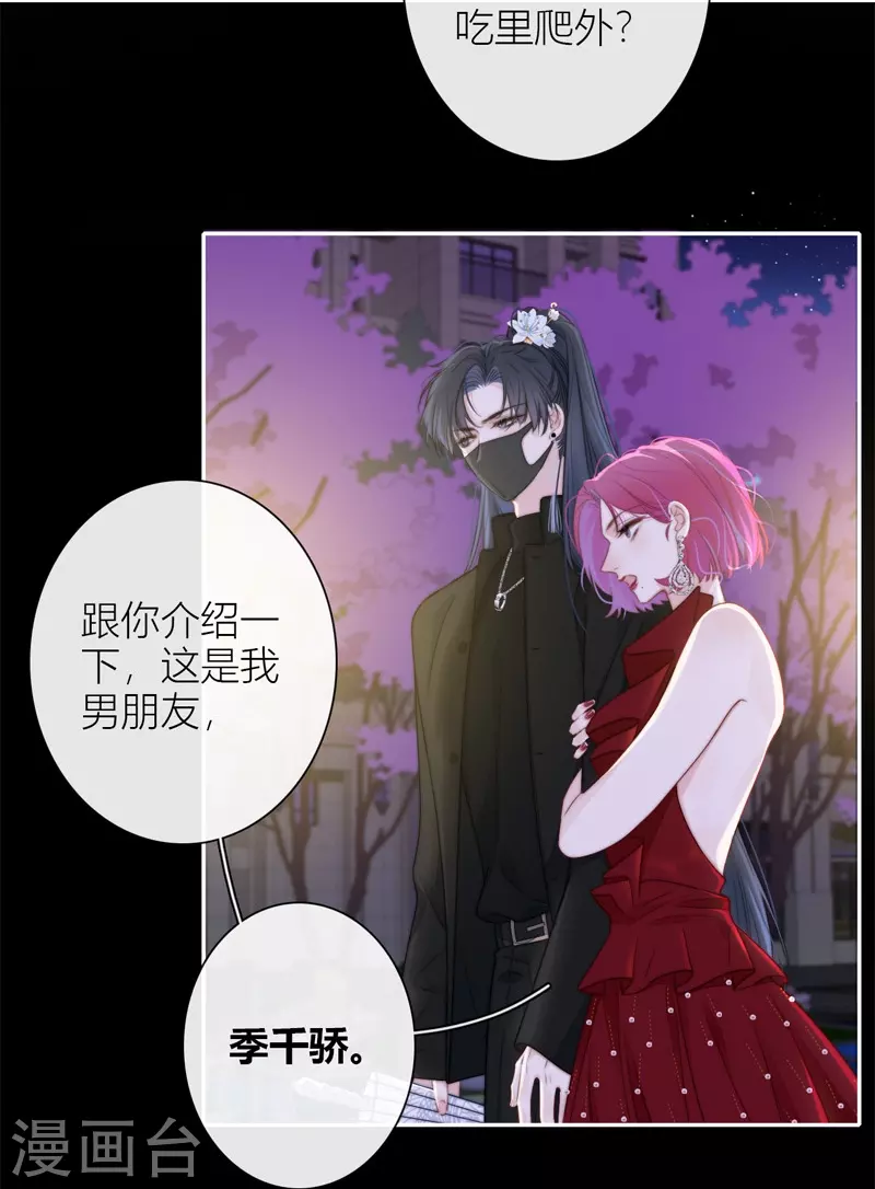 第41话 想和你睡9