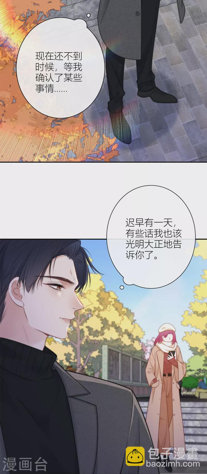 BOSS番外3 他和她的往事（下）16