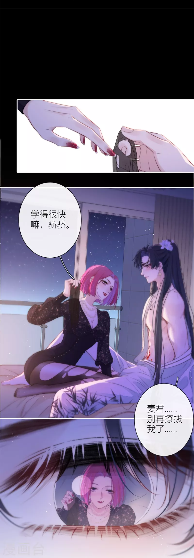 第47话 真的睡了？15