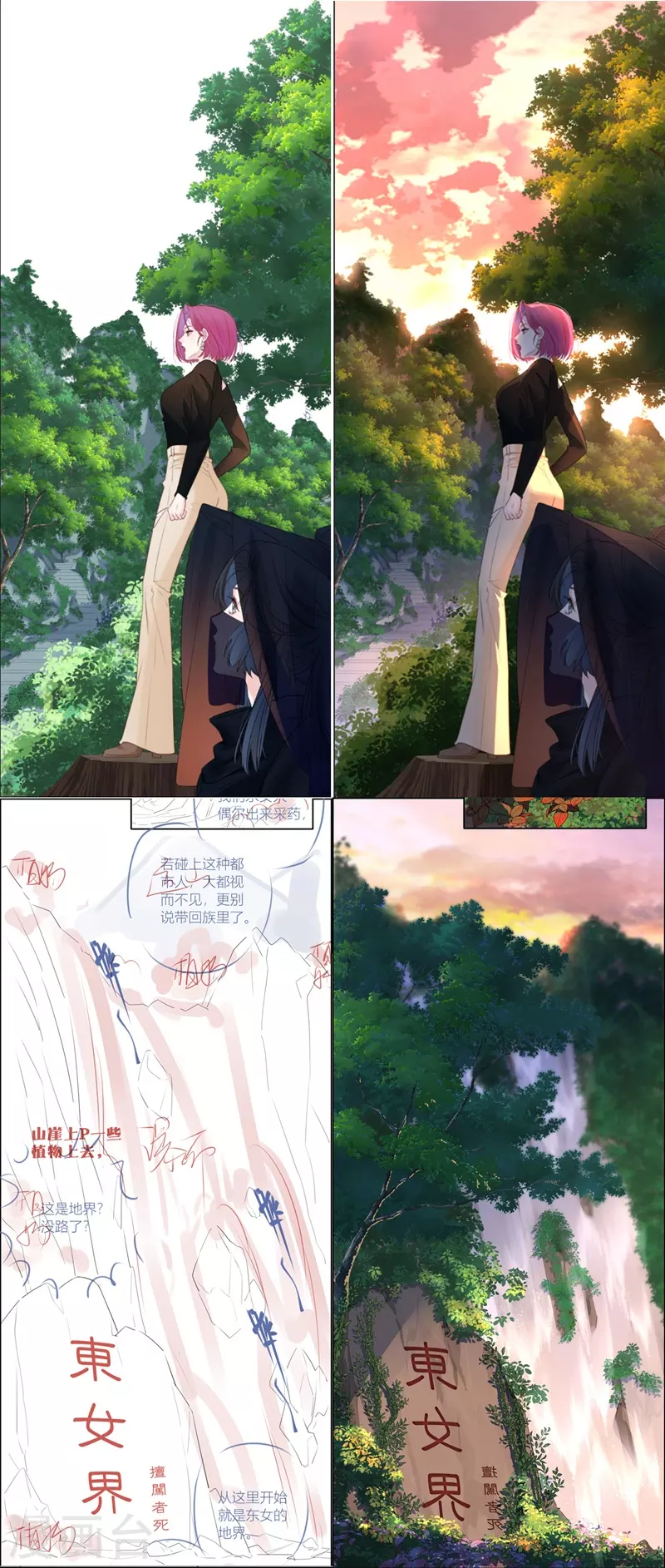 第61话初入东女42