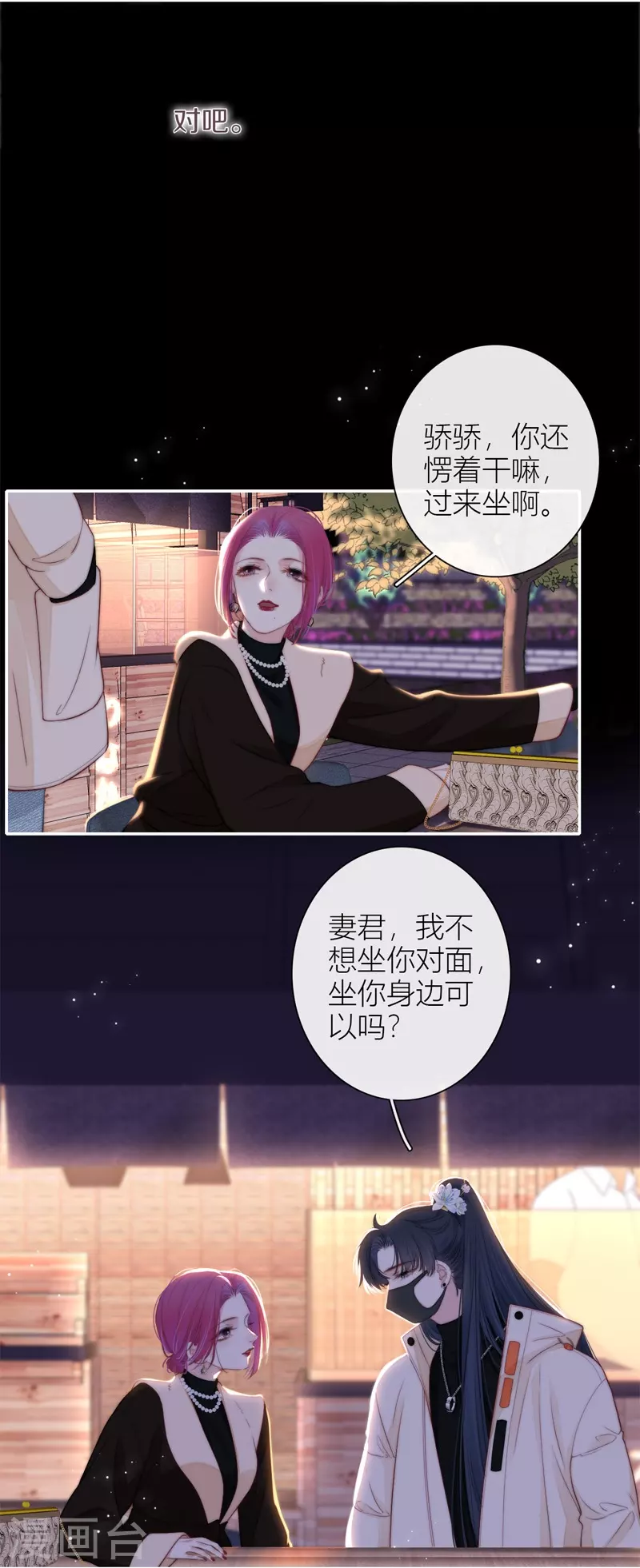 第53话 千骄的“前”定亲对象17