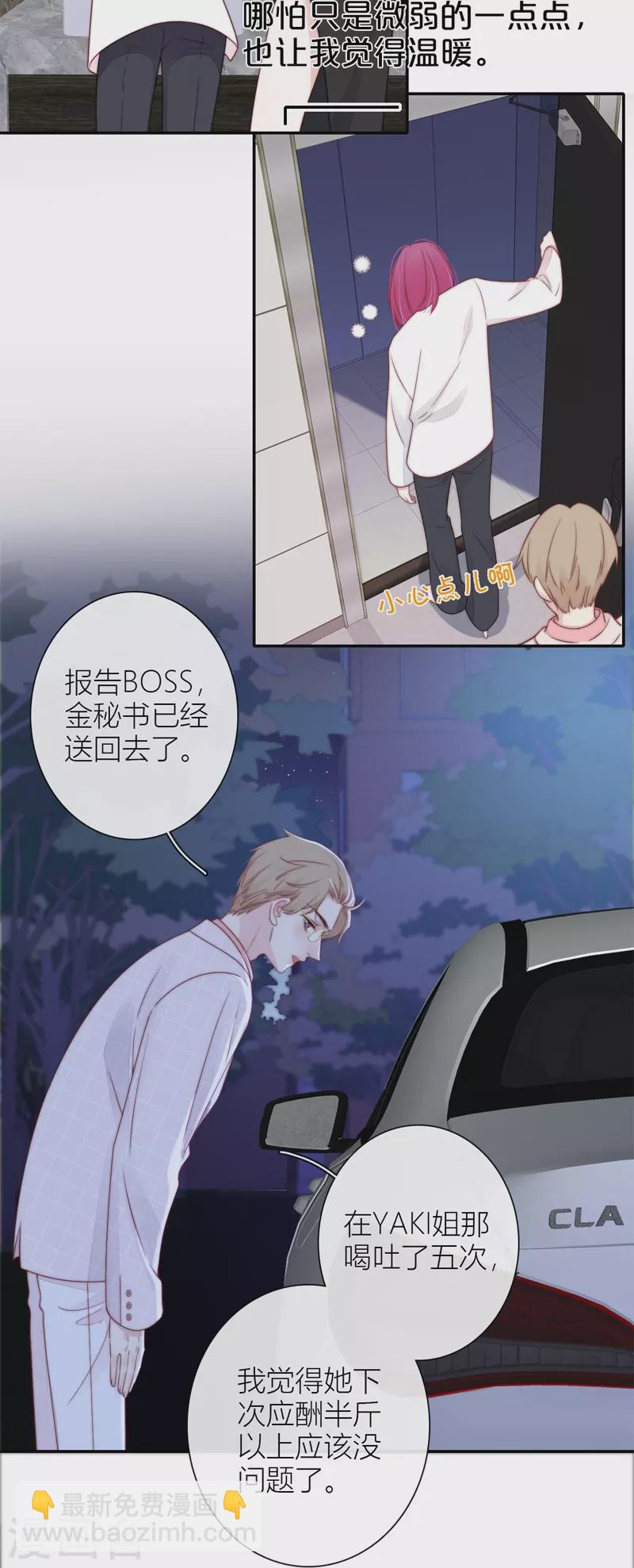 BOSS番外1 他和她的往事31