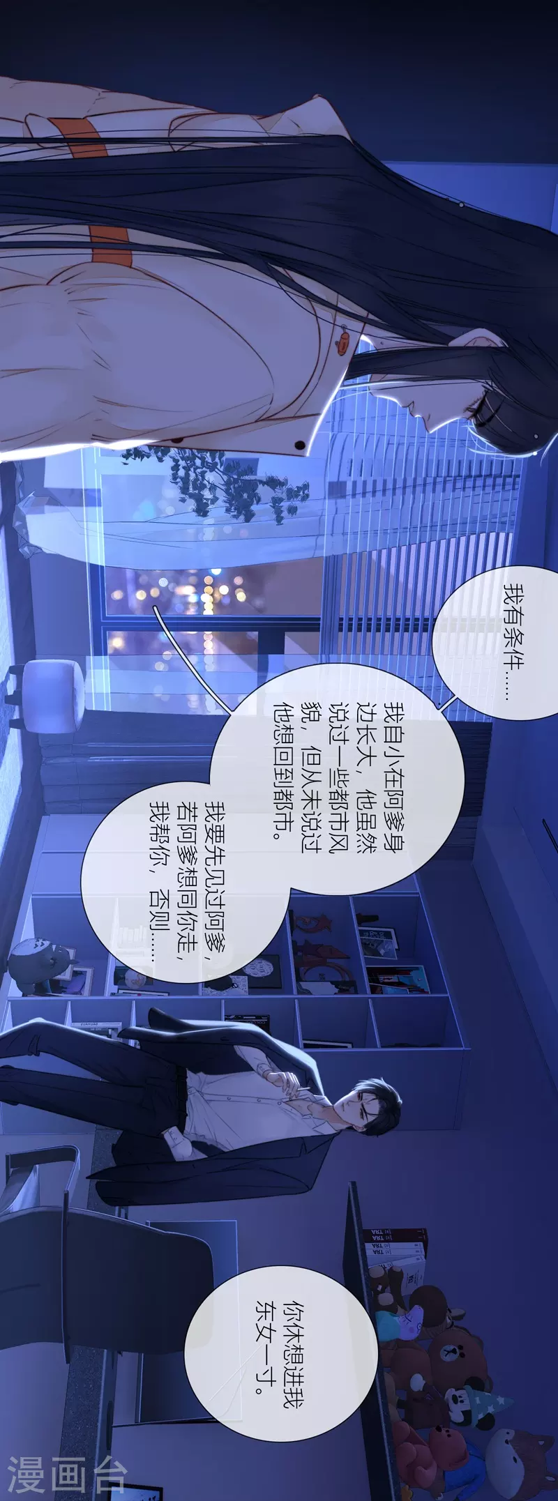 第74话父与子（下）0