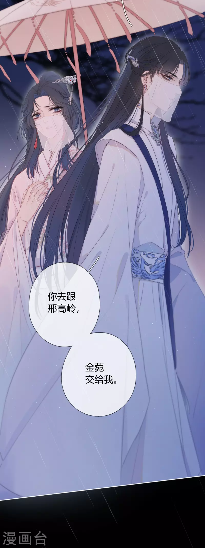 第1话 女儿国计划9