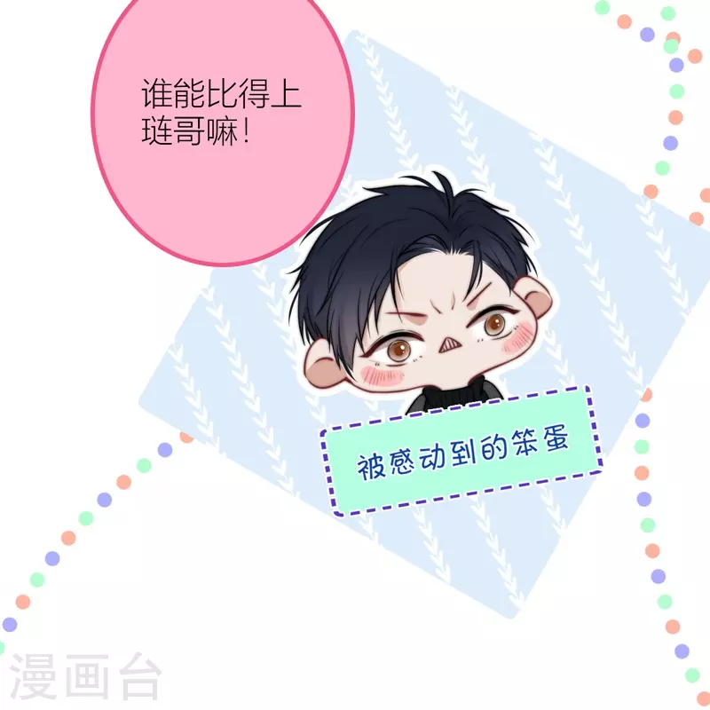 BOSS番外3 他和她的往事（下）13