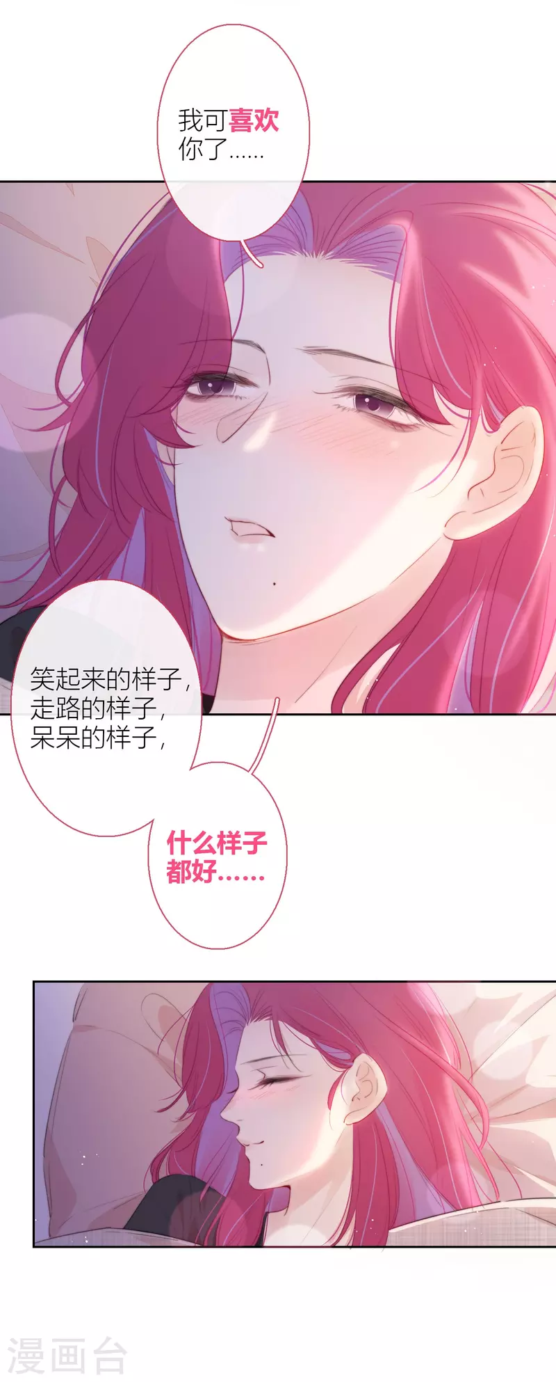第16话 撑伞的“他”8