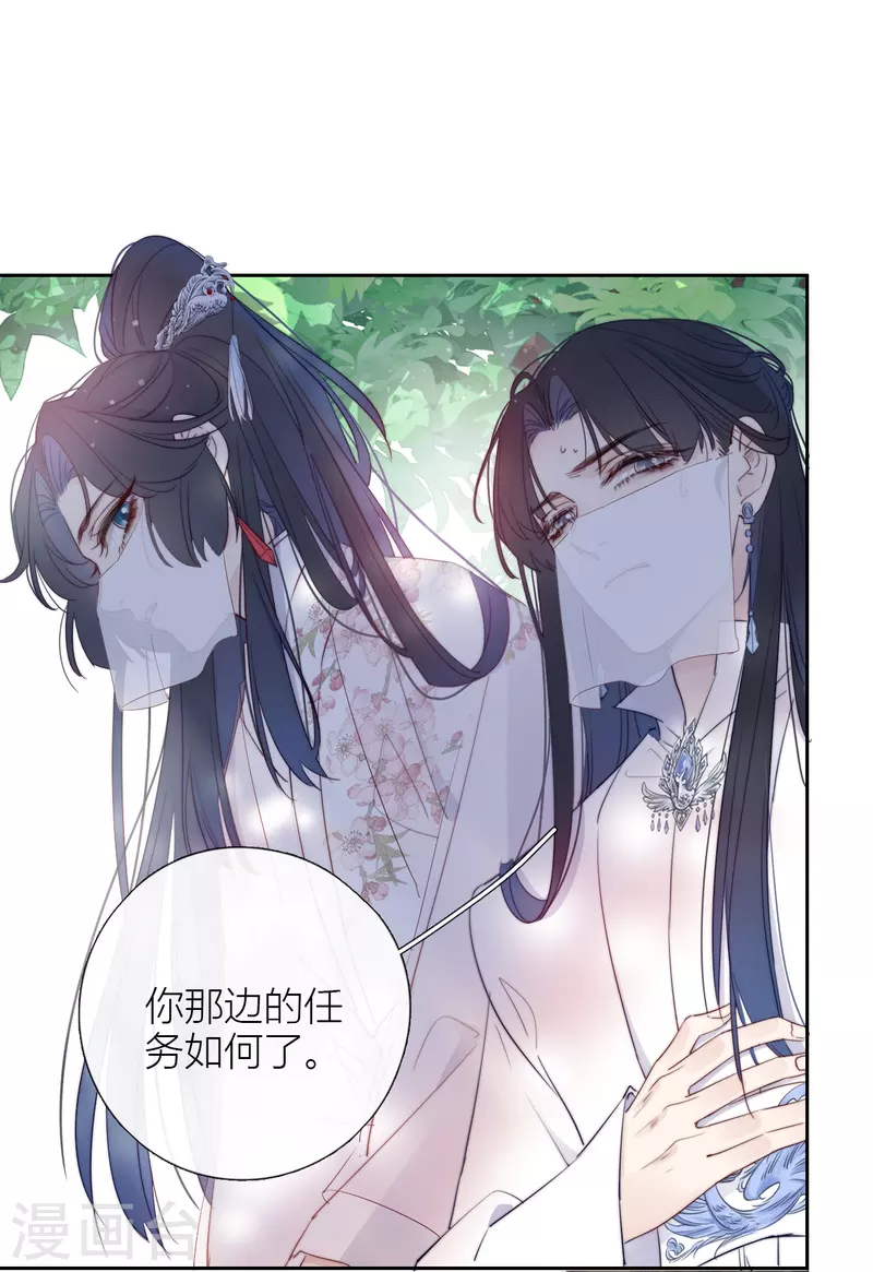 第7话 包养？13