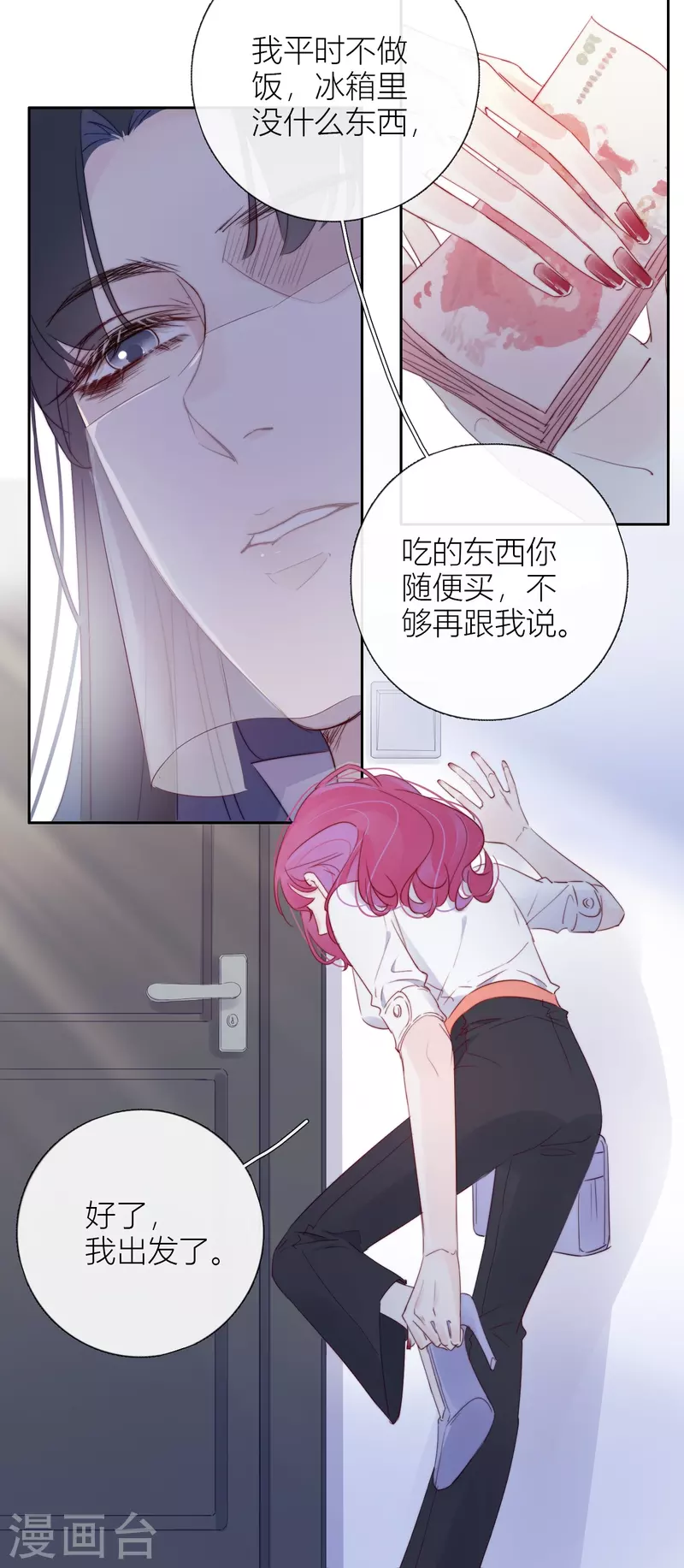 第7话 包养？21