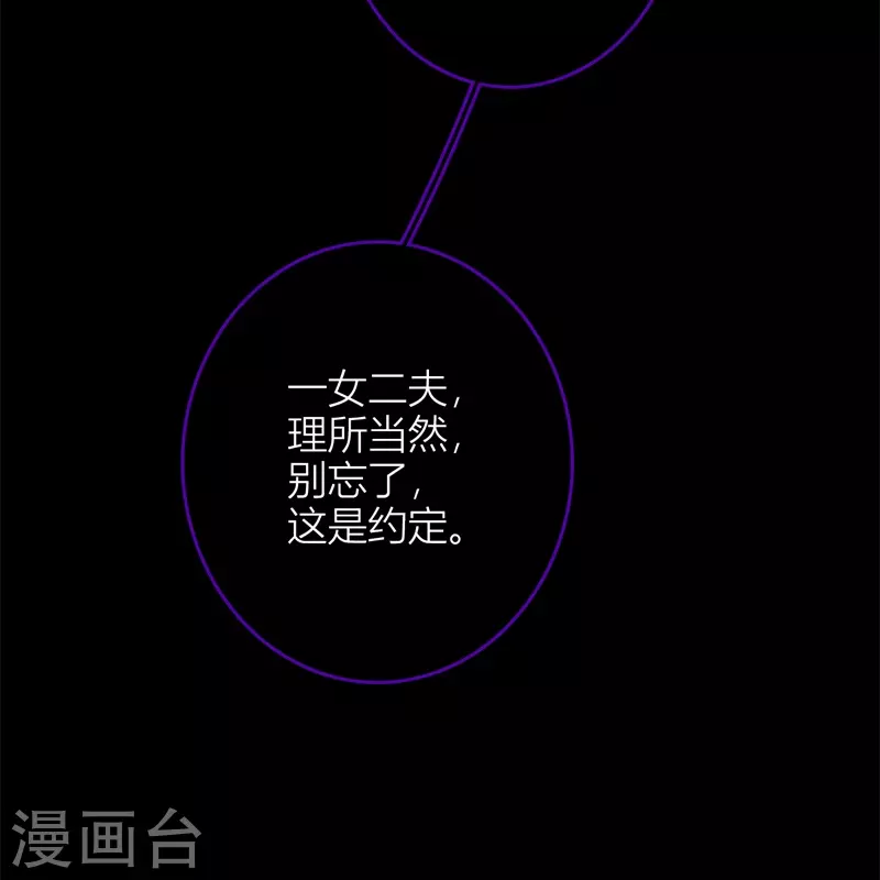 第51话 东女族开篇33
