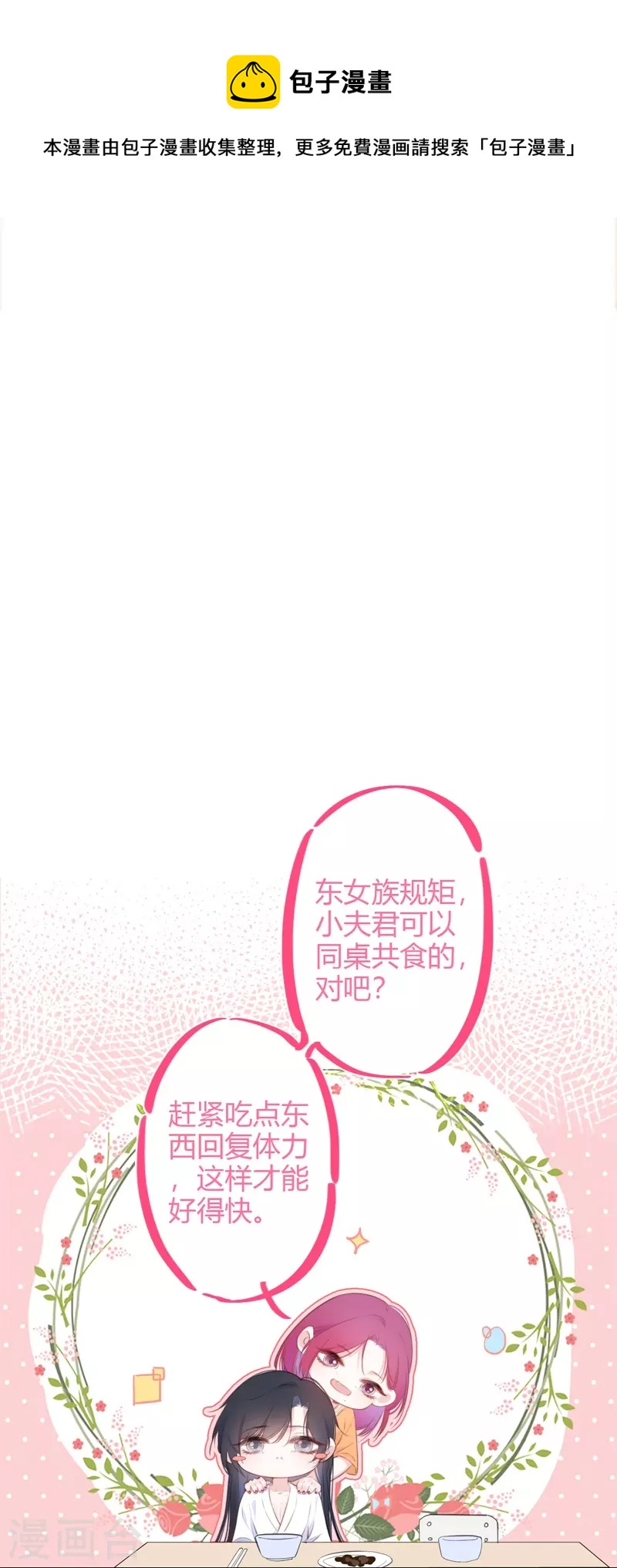 第26话 姐姐的救赎20