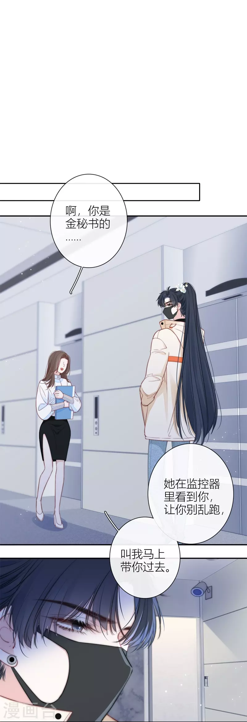 第52话 同样的脸孔16