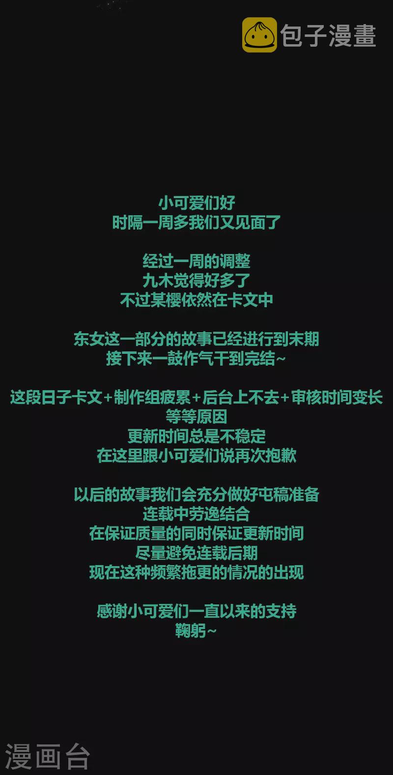 第80话 我爱所隔47