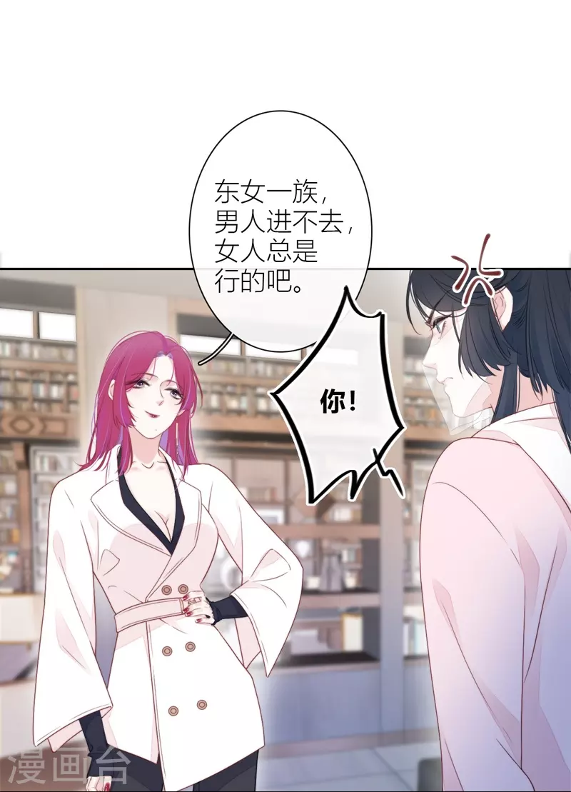 第31话 谈判5