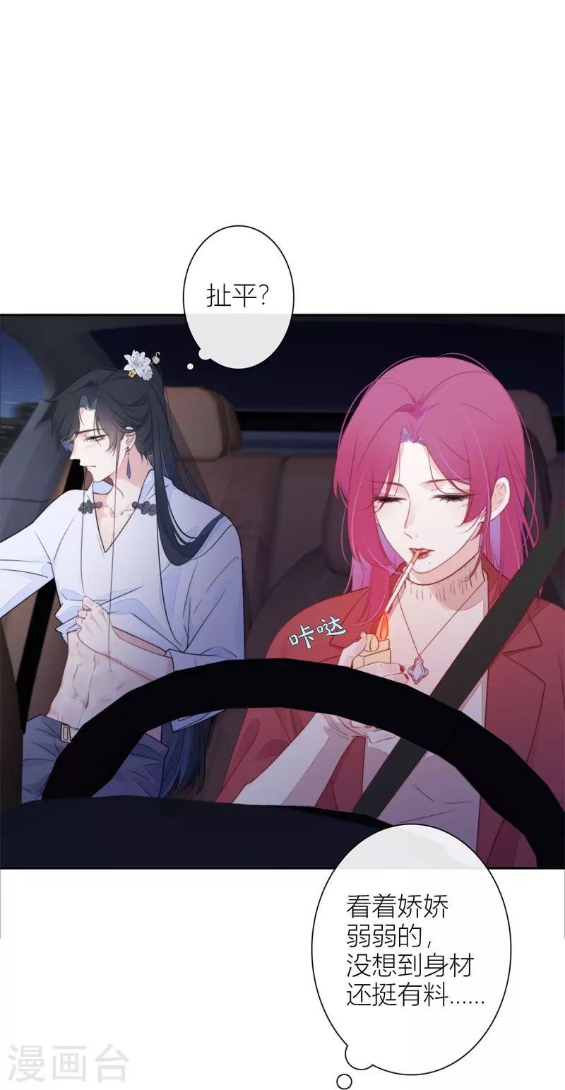 第28话 换装PLAY 下11
