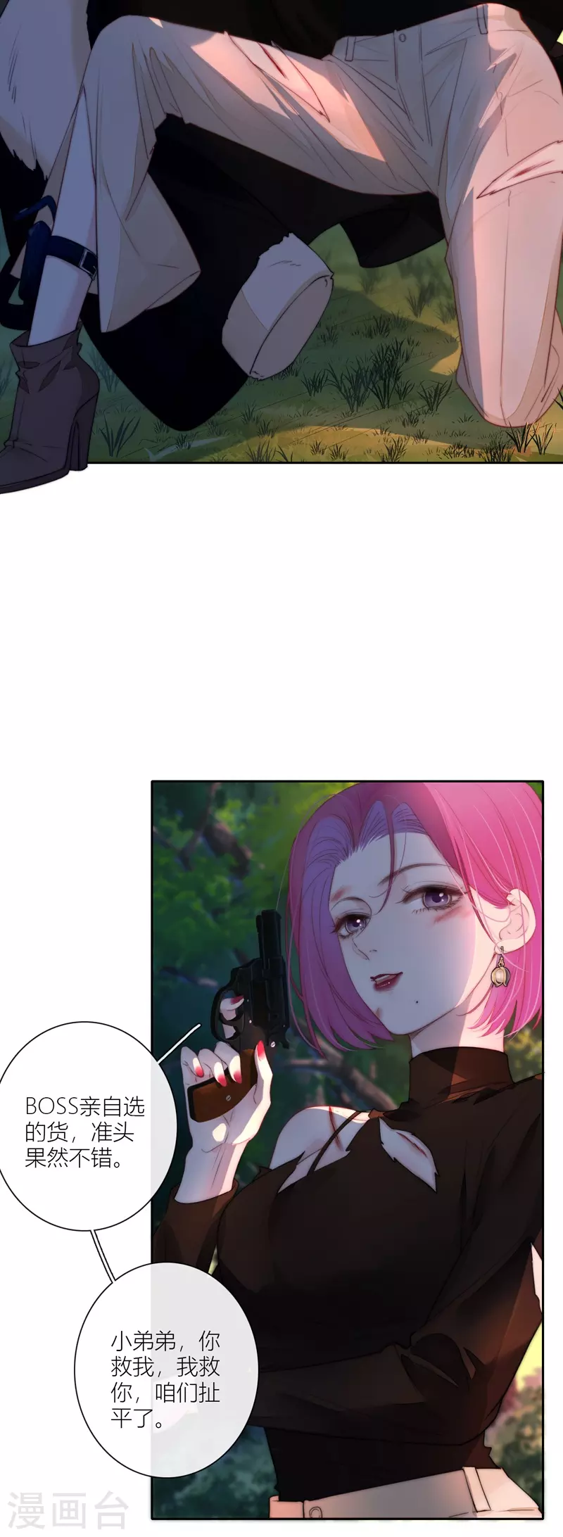 第61话初入东女9