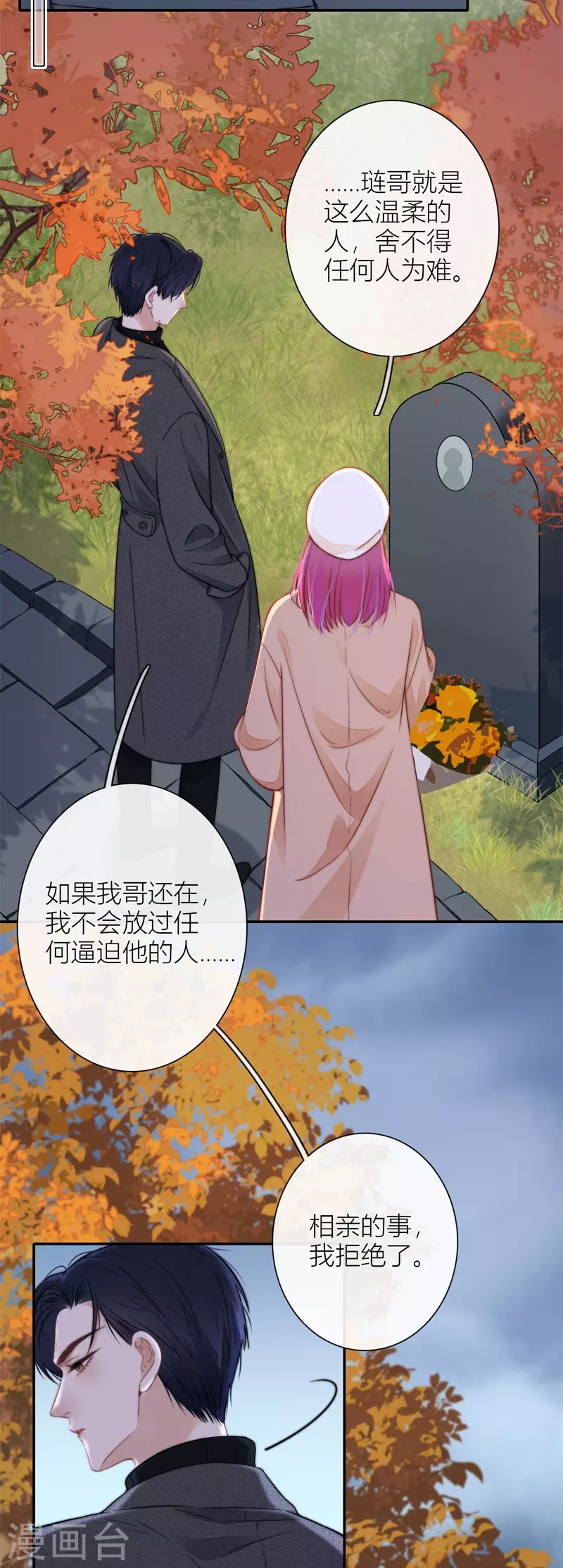 BOSS番外3 他和她的往事（下）7