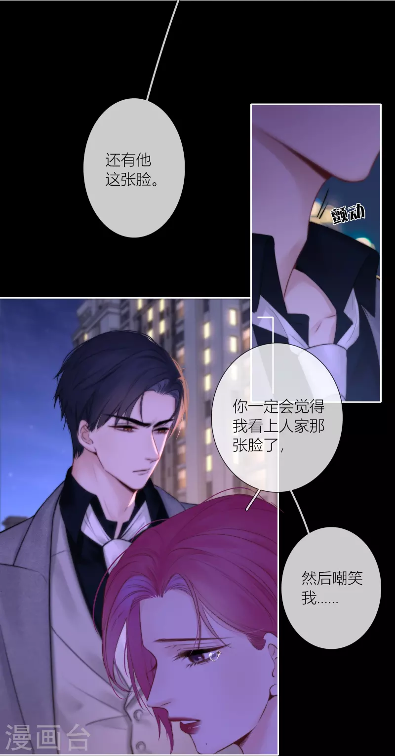 最终话 回到我身边13