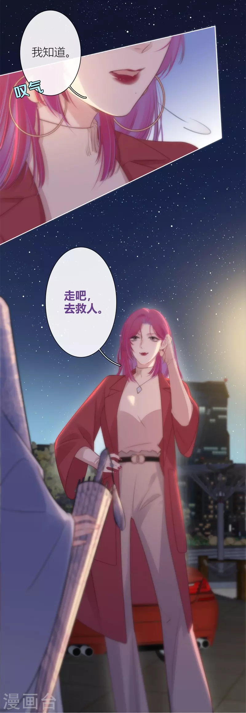 第27话 换装PLAY 上19