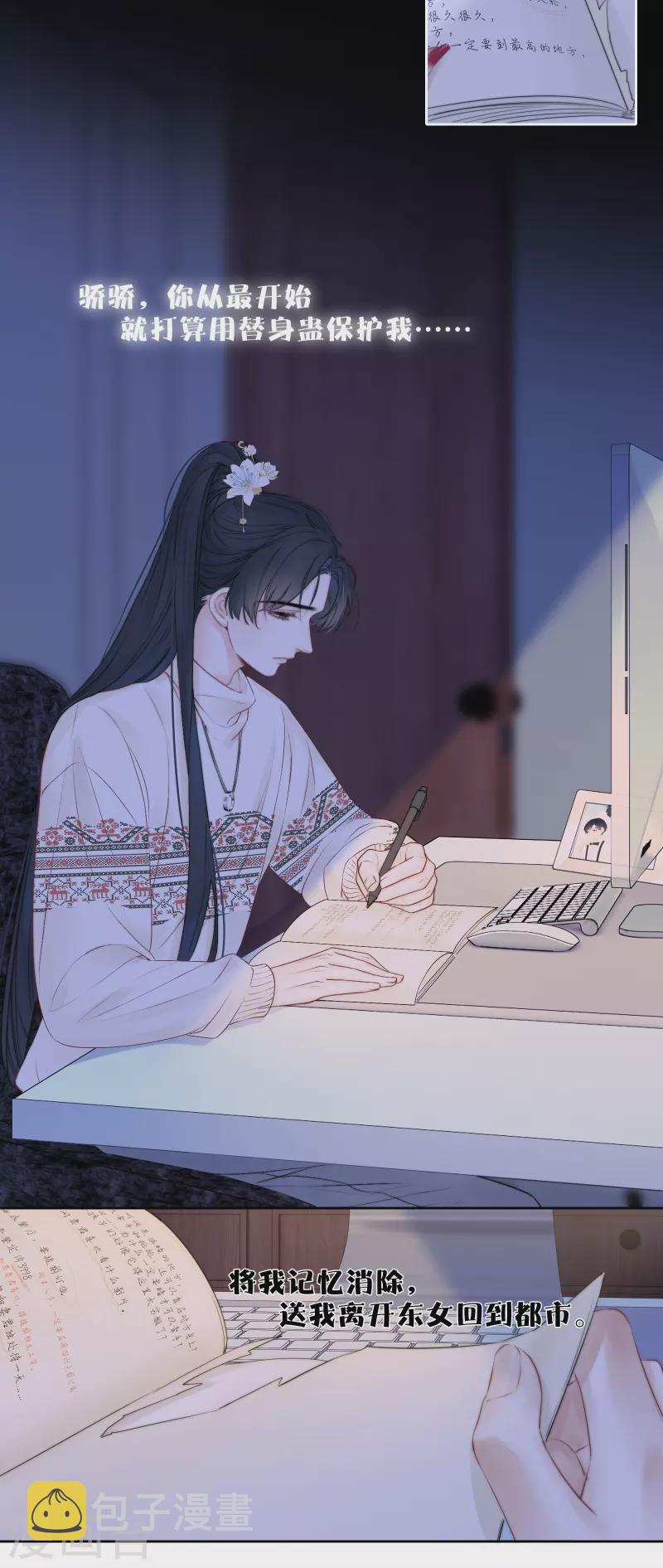 第86话 回到我身边 终章19