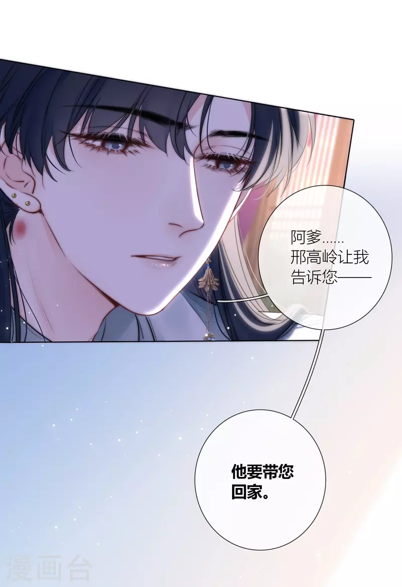 第73话父与子（上）19