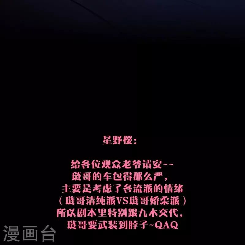 第67话流涟谷（上）32