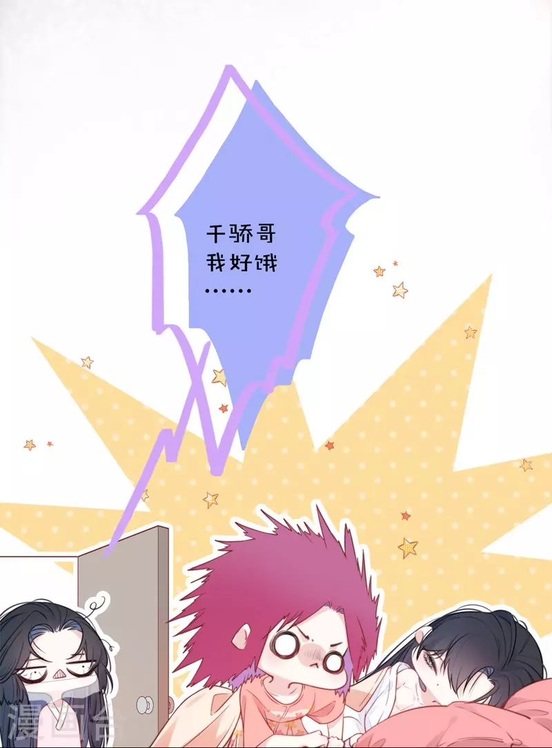 第33话 同床共枕17
