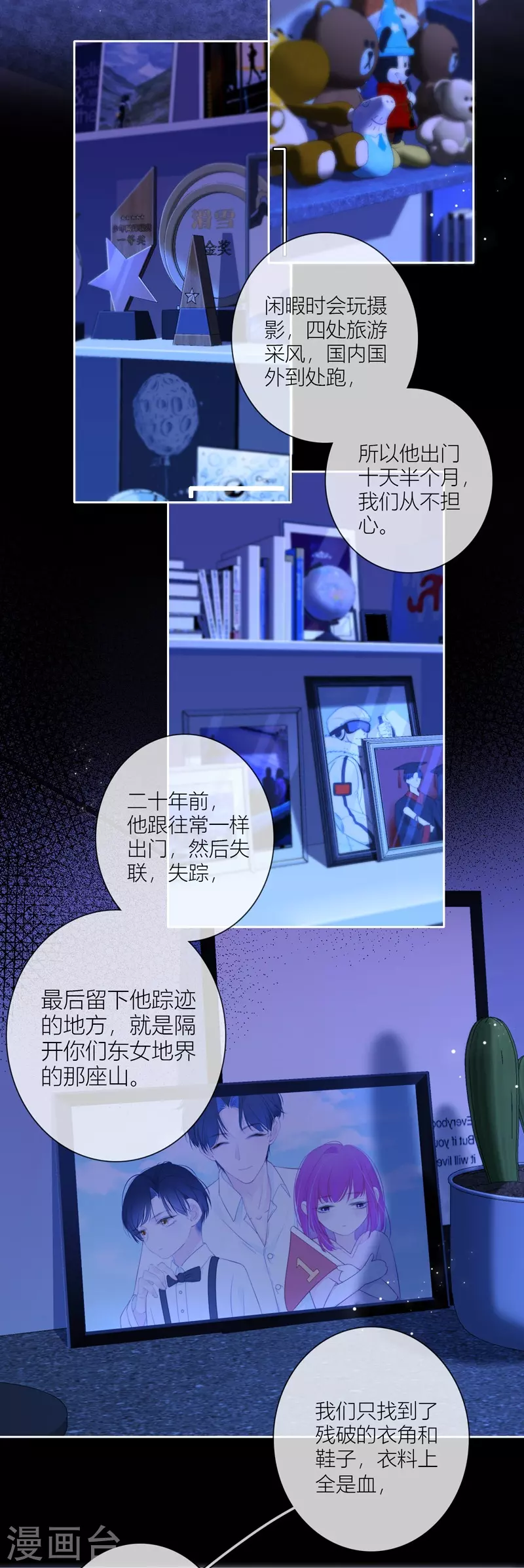 第58话回忆（下）3
