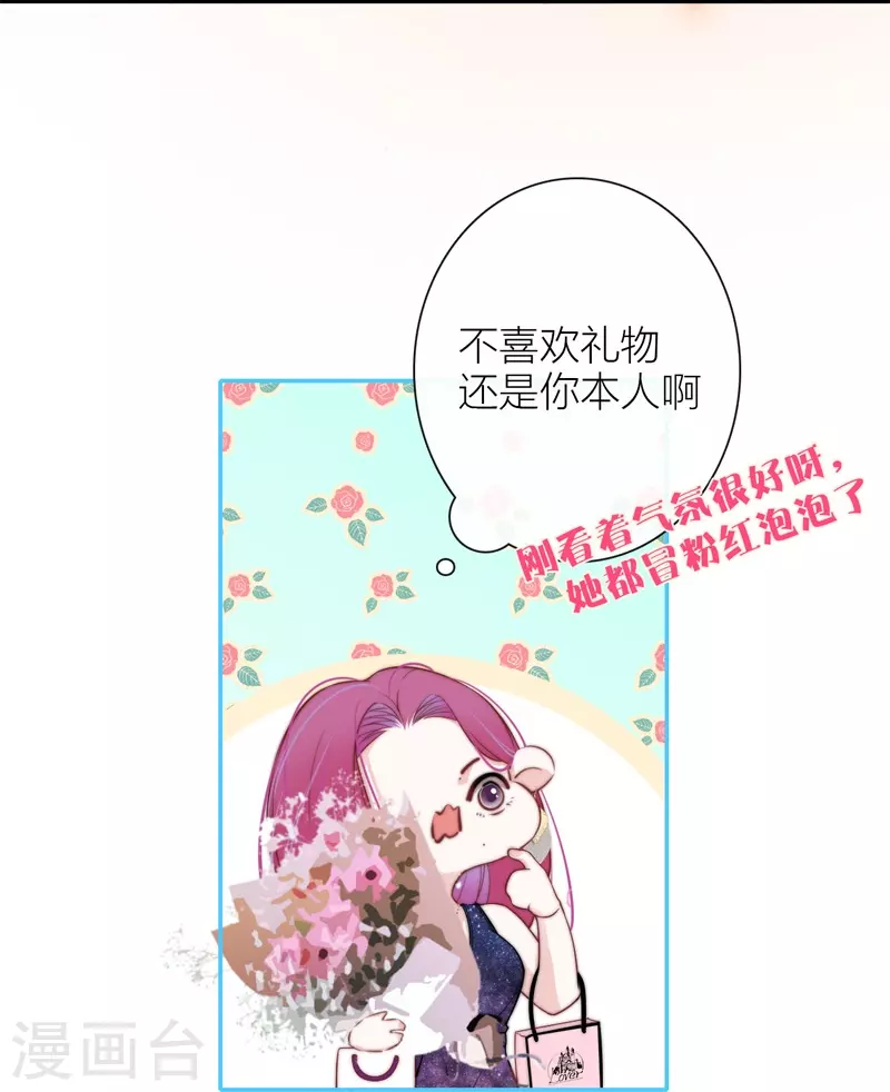 BOSS番外2 他和她的往事26