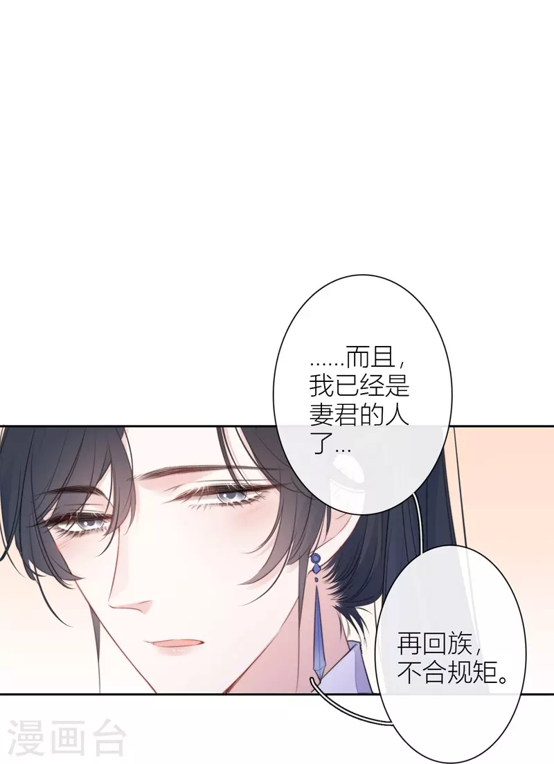 第31话 谈判11