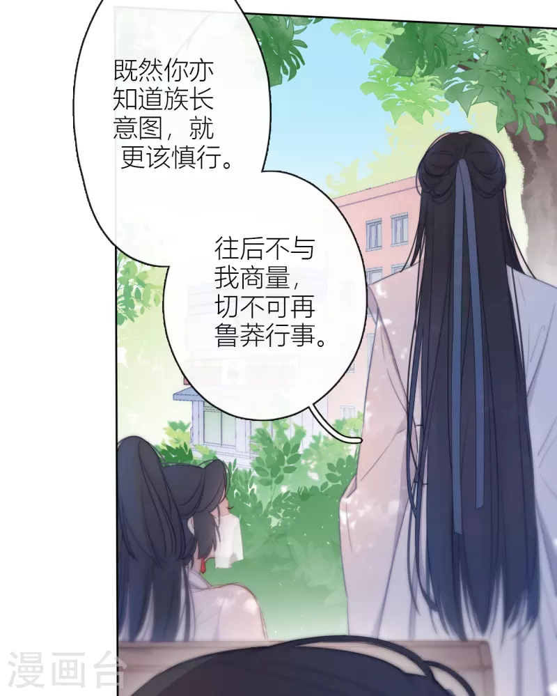 第8话 娇娇是男人？7
