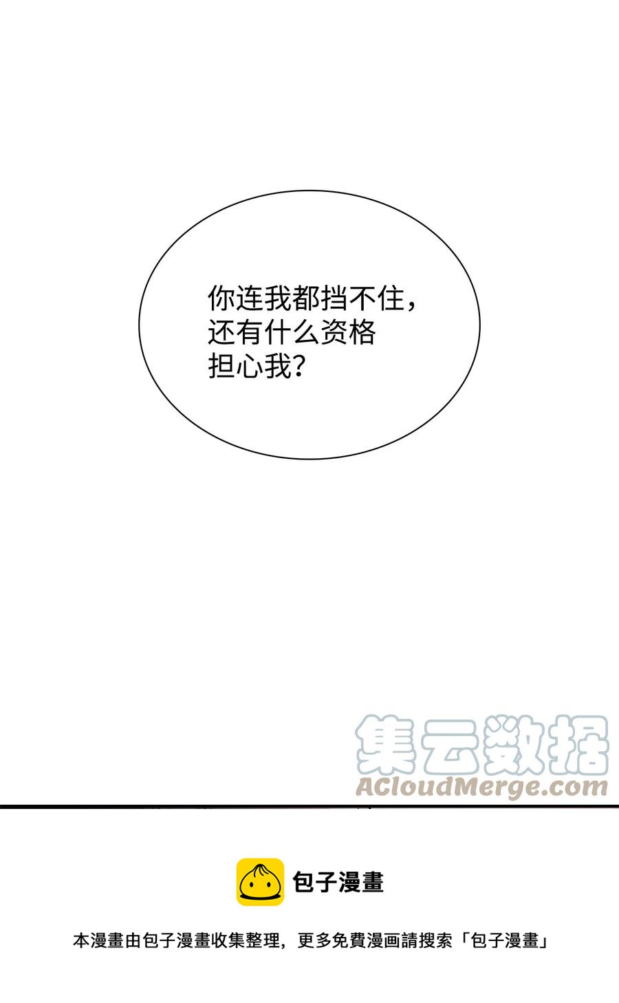 10 兄妹之争48
