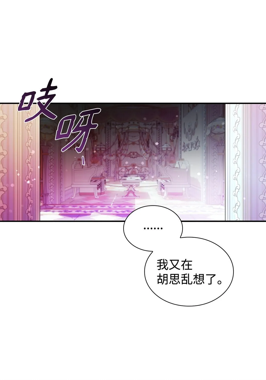 57 天降未婚夫18