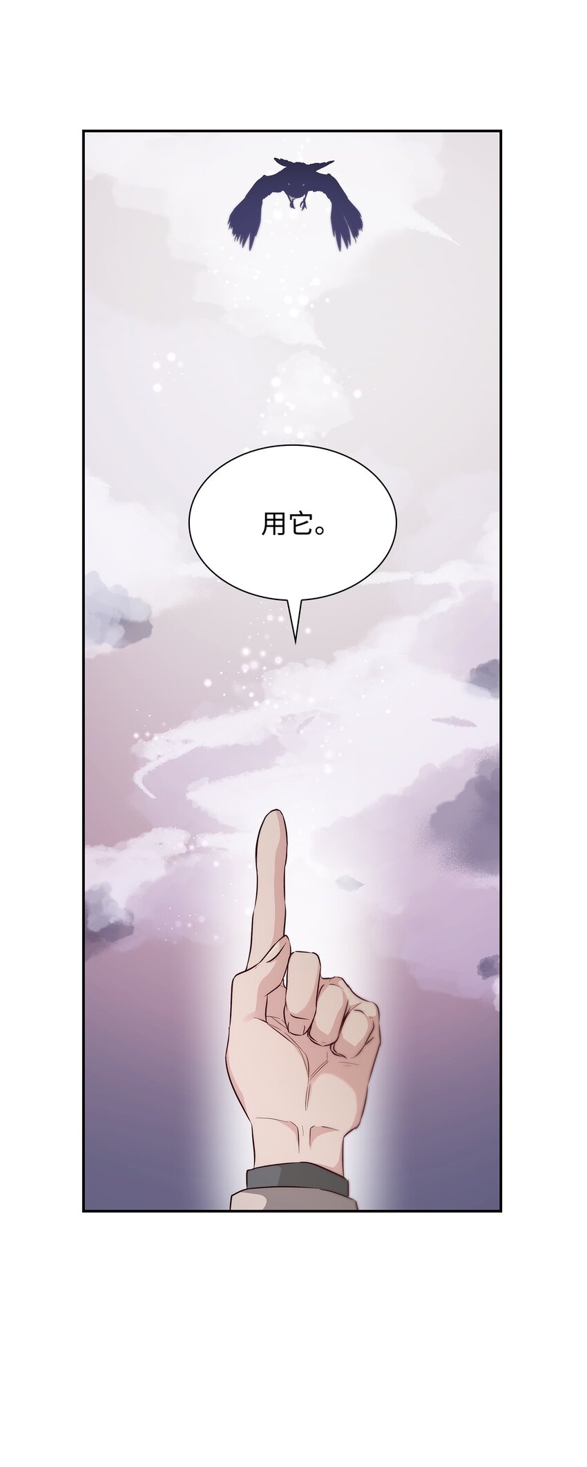 40乌鸦与血73