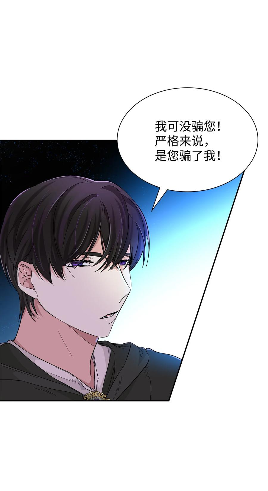 17 自私的欲望73