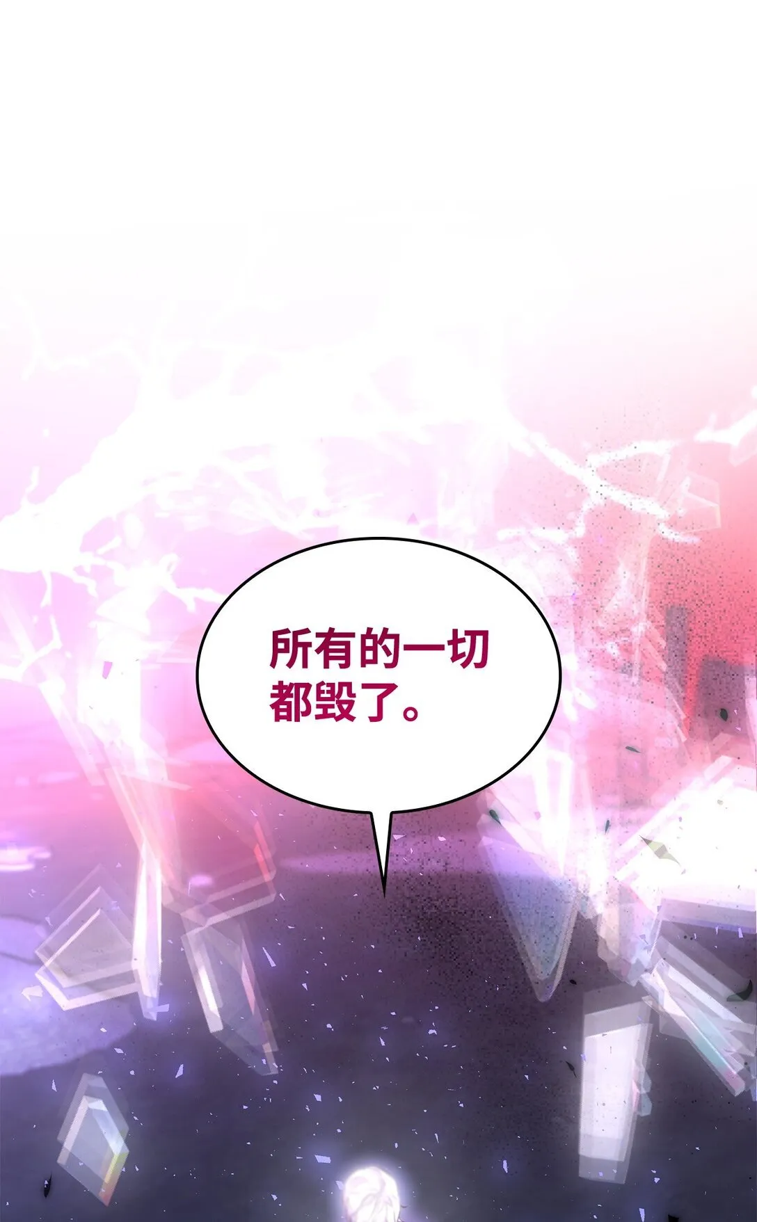 82 魔法阵崩塌55