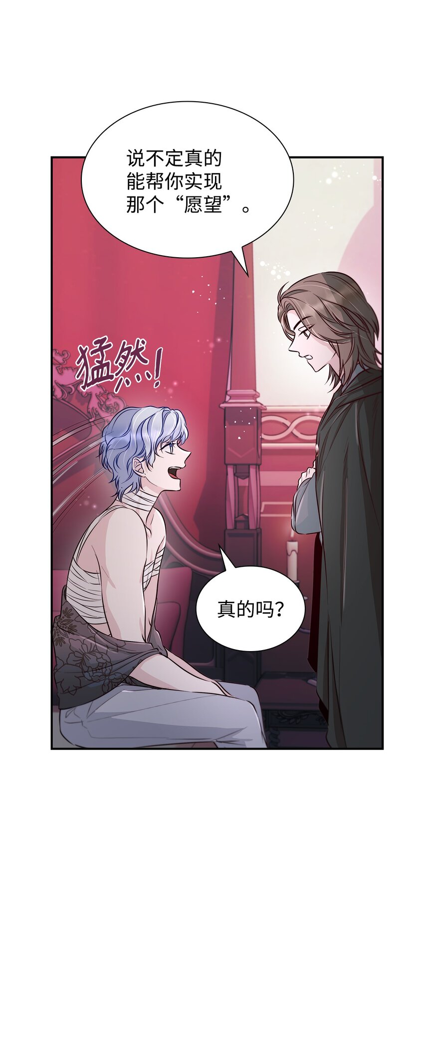 44 疑似求婚27